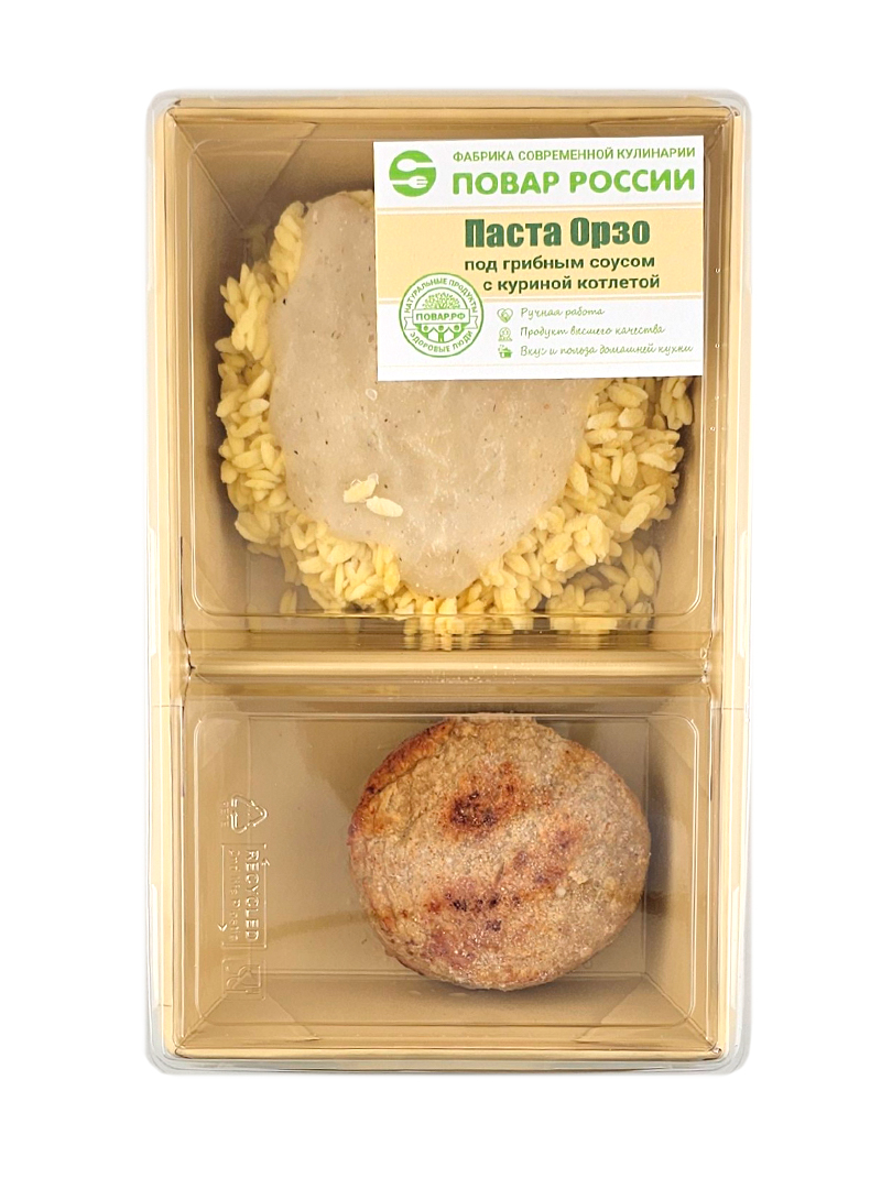 Паста Орзо под грибным соусом с куриной котлетой